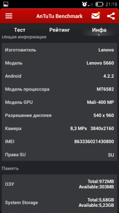 Обзор Lenovo S660