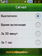 Скриншоты Samsung S3650