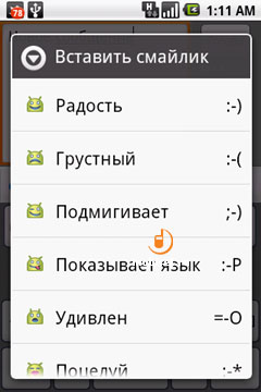 Как сделать на андроид смайлы