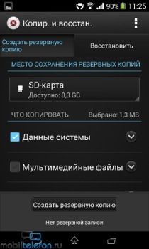 Обзор Xperia E1