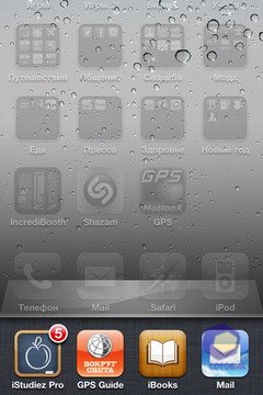 Скриншоты iPhone 4