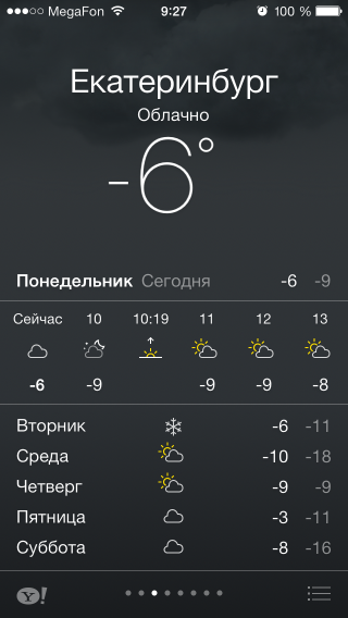 Скриншот iPhone 5c.