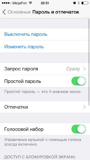 Скриншот интерфейса Apple iPhone 5S.