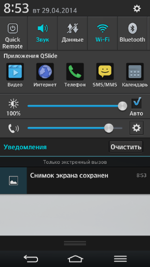 Скриншоты смартфона LG G Flex.