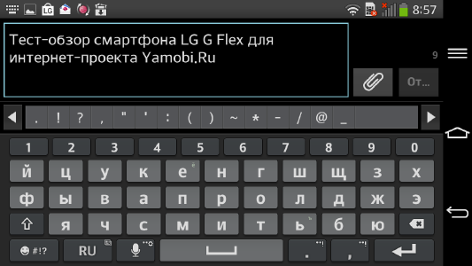 Скриншоты смартфона LG G Flex.