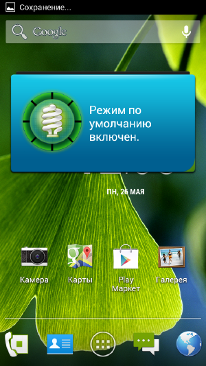 Скриншот экрана Philips Xenium W6610.