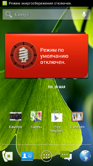 Скриншот экрана Philips Xenium W6610.