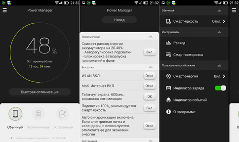 Power Manager Lenovo S860