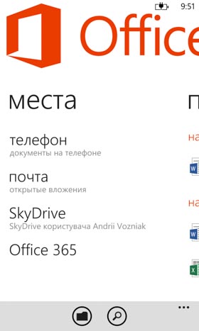 lumia-office-1