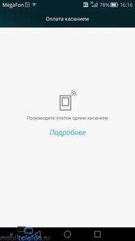 Предварительный обзор Huawei Mate 7