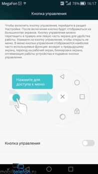 Предварительный обзор Huawei Mate 7