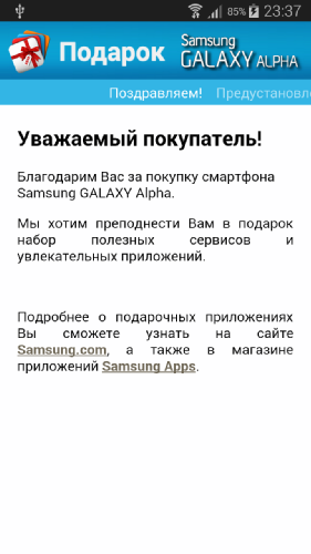 Обзор Samsung Galaxy Alpha