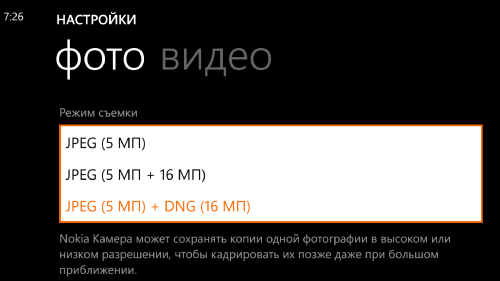 Обзор Nokia Lumia 930