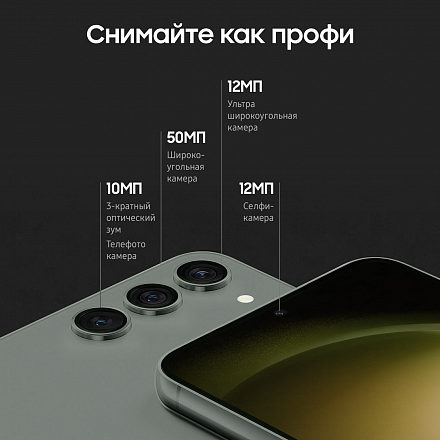 Фото товара Samsung Galaxy S23 (8/128Gb, Зеленый)