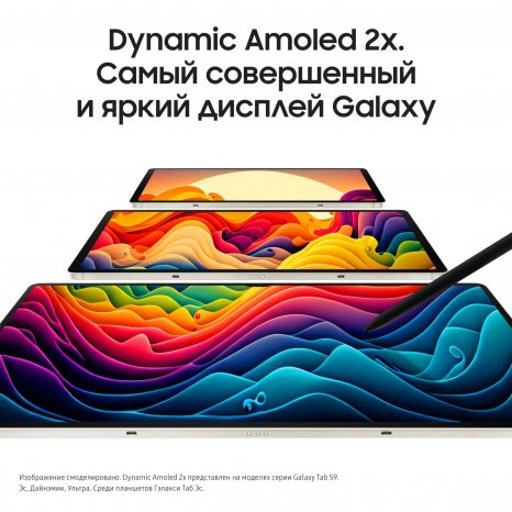Фото товара Samsung Galaxy Tab S9 Wi-Fi 128Gb (Бежевый)