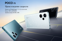Фото товара Xiaomi Poco F5  8/256Gb, RU, Blue