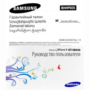 ��������� �������  Samsung S8530 Wave II (metallic black)