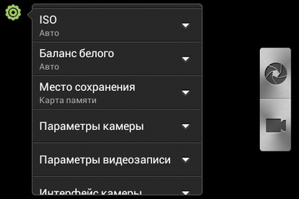HTC Desire C. Скриншоты