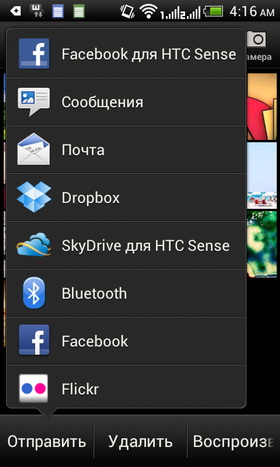 Как создать папку htc sense