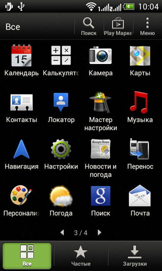 Как создать папку htc sense