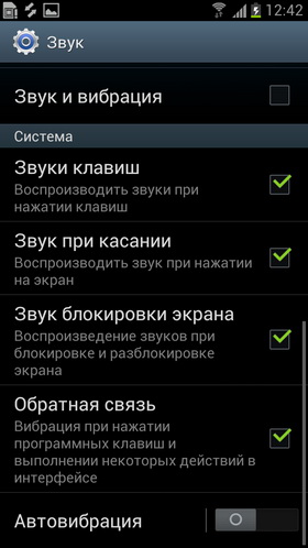Слышу сама себя как отключить