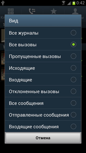 Как сделать вспышку на галакси Как сделать вспышку на галакси