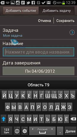 Samsung Galaxy S III