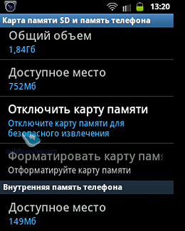Как на samsung galaxy s4 сохранять на карту памяти