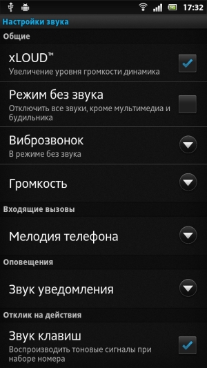 Как сделать звук громче на телефоне