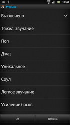 тяжелые звуки музыки скачать